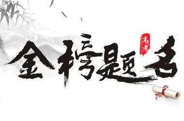 【重磅消息】球友会体育2019年本科录取名单出炉！