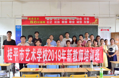 球友会体育2019年新教师培训班
