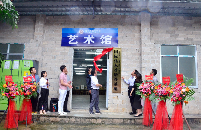 球友会体育国际化人才培养基地揭牌仪式圆满成功