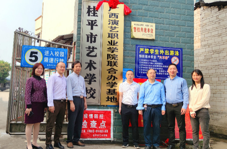 球友会体育与广西演艺职业学院举行签约暨揭牌仪式