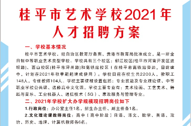 球友会体育2021年人才招聘方案