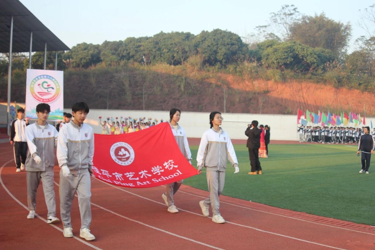 球友会体育第十八届校运会开幕式 丨 球友会体育