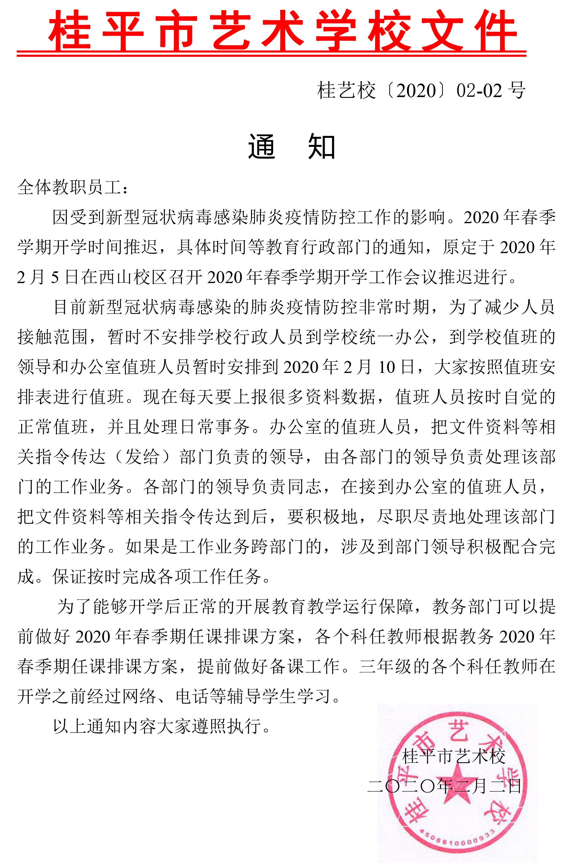 球友会体育通知.jpg