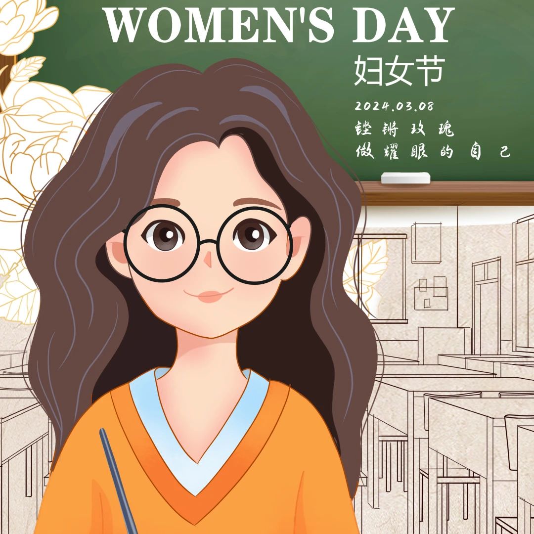 我校开展庆 “三八”国际妇女节系列活动 丨 球友会体育